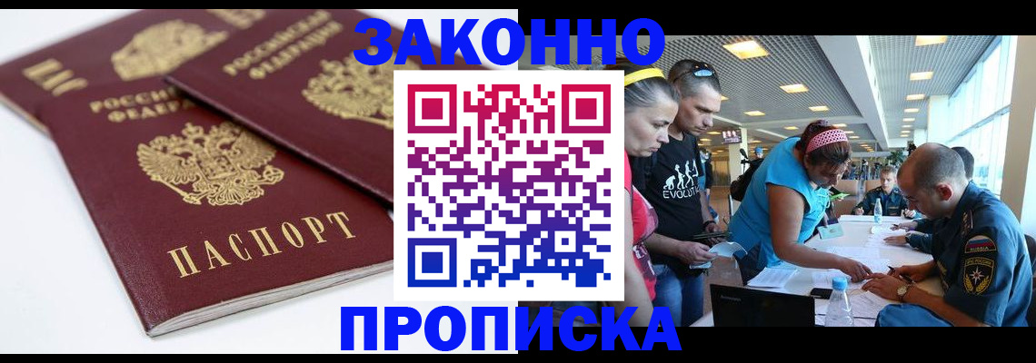 пропишу в квартире в Сунже