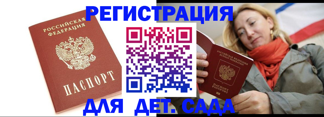 временная регистрация 2025 в Сунже