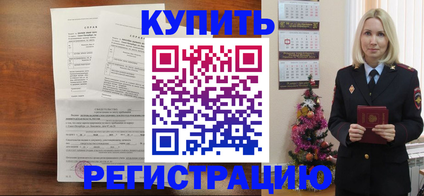 где прописаться в Сунже