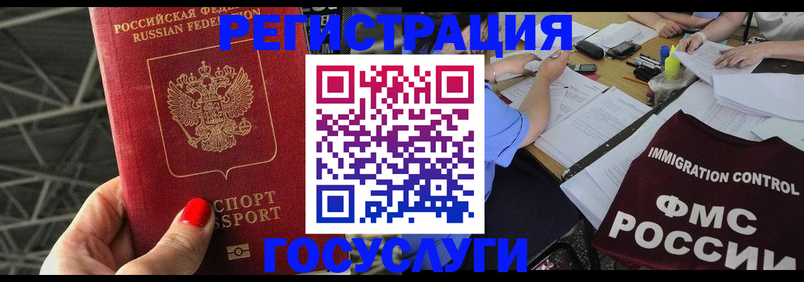временная регистрация гарантия в Сунже
